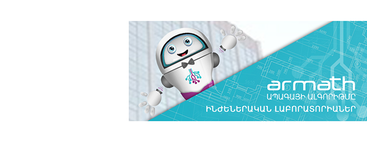 Ucom-ը հետևում է տեխնոլոգիական կրթության ընթացքին Գեղարքունիքի «Արմաթ» ինժեներական լաբորատորիաներում 