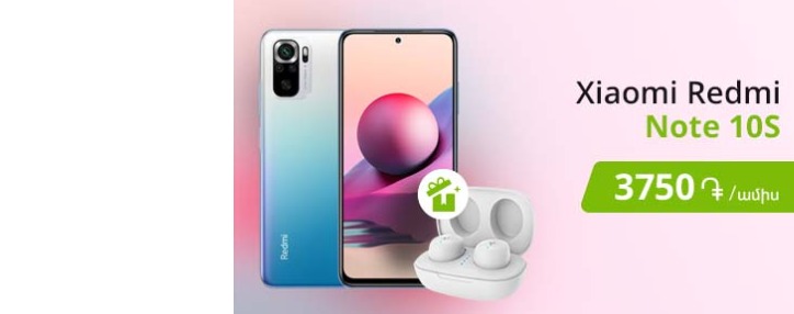 Ucom-ն առաջարկում է ձեռք բերել Xiaomi Redmi Note 10S և ստանալ նվեր անլար ականջակալներ