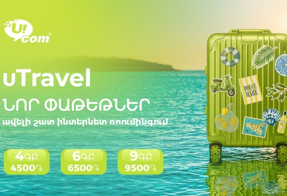 Путешествуй без границ: Ucom представляет новые пакеты uTravel