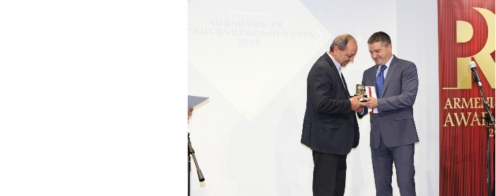 Հայտնի են «Հայկական PR մրցանակաբաշխություն 2018»-ի հաղթողները