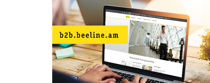 Beeline запустил на своем сайте новый раздел для корпоративных клиентов Армении