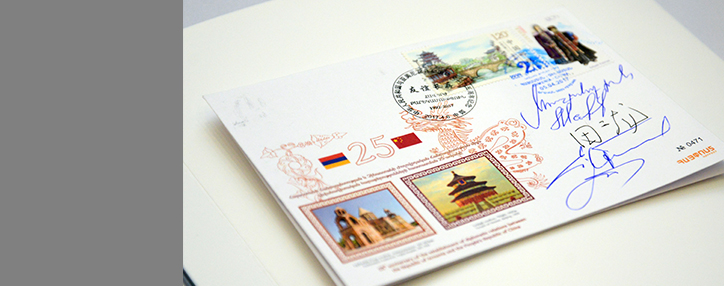 Հայաստանի և Չինաստանի դիվանագիտական հարաբերությունների հաստատման 25-ամյակին նվիրված ծրար է մարվել