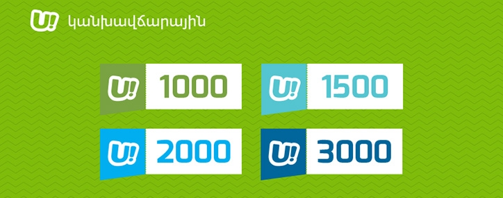 Ucom представил армянским абонентам новый предоплатный тарифный план U! 