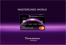 Բիբլոս Բանկ Արմենիան ներկայացնում է Mastercard World քարտը