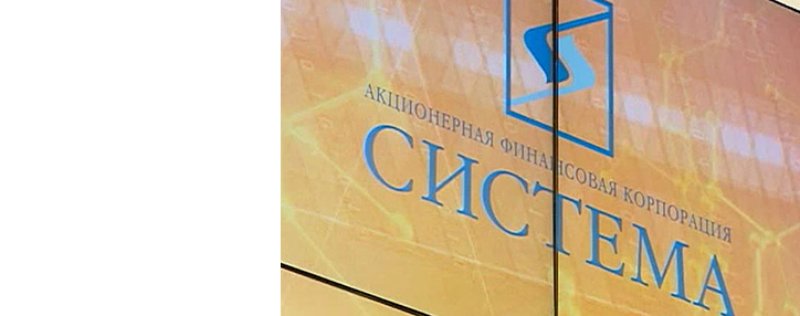 Акции АФК "Система" упали на 27% на фоне подачи иска "Роснефтью" Акции АФК "Система" упали на 27% на фоне подачи иска "Роснефтью"
