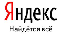 Выручка «Яндекс» впервые сократилась Выручка «Яндекс» впервые сократилась