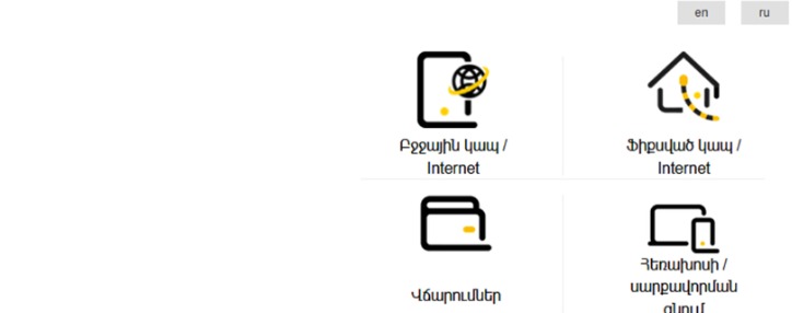 Beeline-ի գրասենյակներում ներդրվել է  արտահերթ սպասարկման հնարավորություն