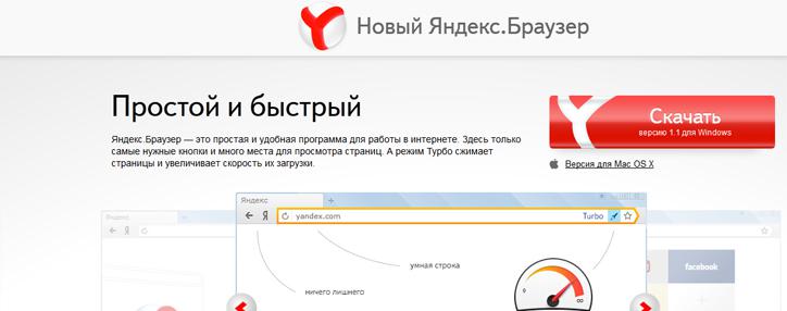 «Яндекс.Браузер» появился на Android-планшетах «Яндекс.Браузер» появился на Android-планшетах