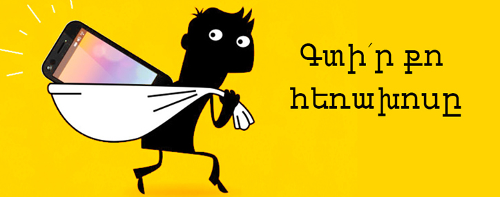 Beeline launches new service- find your phone