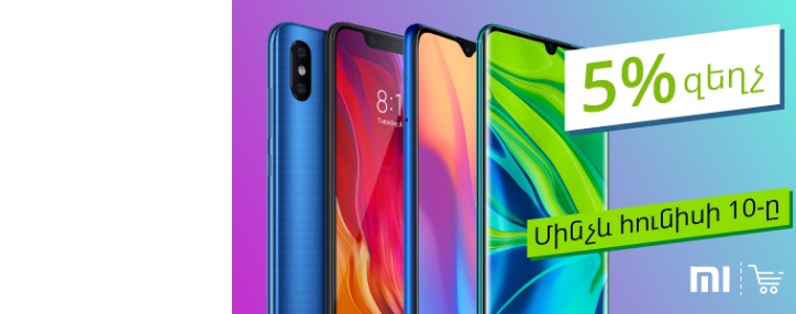 Ucom-ի ինտերնետ խանութում 5% զեղչ է Xiaomi բոլոր սարքավորումների համար
