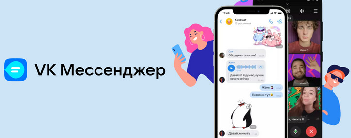 "ВКонтакте" запустила собственный мессенджер в отдельном приложении "ВКонтакте" запустила собственный мессенджер в отдельном приложении