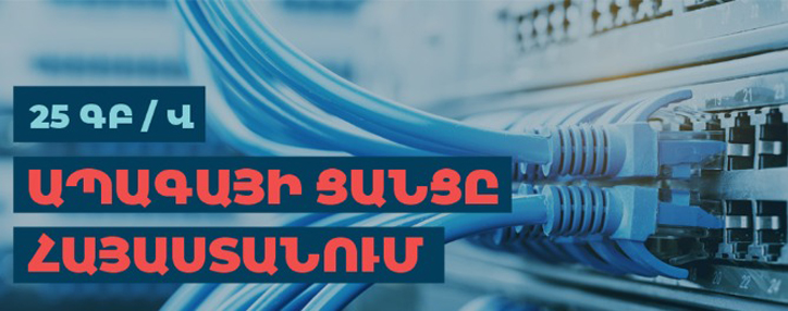 Сеть NGN со скоростью 25 Гб/ компании Team же доступна для 150 000 домохозяйств Сеть NGN со скоростью 25 Гб/ компании Team же доступна для 150 000 домохозяйств