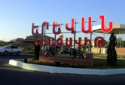В мэрии Еревана заявили о нападении на сотрудников префектуры Шенгавита 