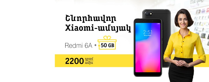 В Beeline смартфон Xiaomi Redmi 6A стал еще доступнее В Beeline смартфон Xiaomi Redmi 6A стал еще доступнее