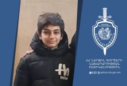 Пропавший в Ереване 14-летний Ваге Апикян найден - Полиция