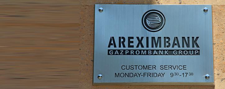 «Арэксимбанк-группа Газпромбанка» начал обслуживать платежи первого в Армении Интернет-магазина деловой информации Finstore.am