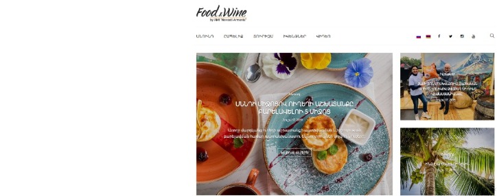 «Նովոստի–Արմենիա» գործակալությունը գործարկել է նոր հատուկ նախագիծ` Food&Wine