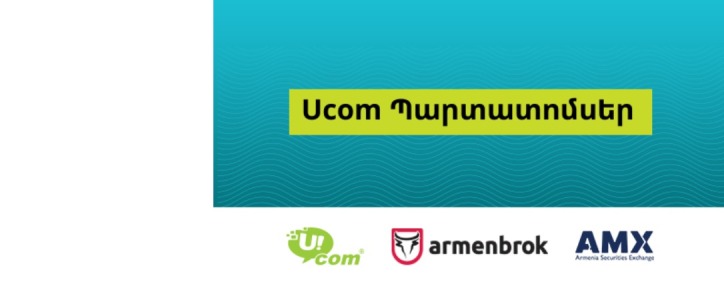 Ucom осуществила купонные выплаты по облигациям в размере 6 875 000 драмов и $93 750 Ucom осуществила купонные выплаты по облигациям в размере 6 875 000 драмов и $93 750
