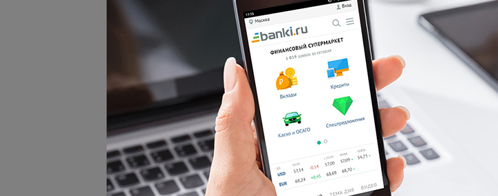 Портал Банки.ру запустил мобильную версию главной страницы