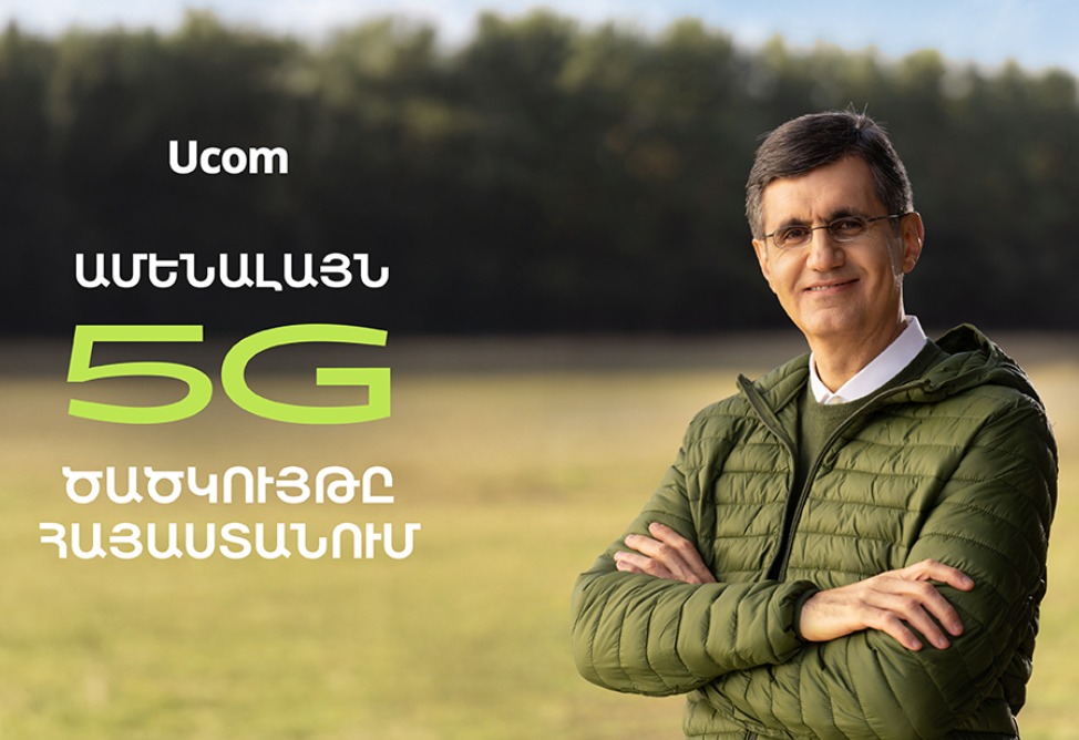 Ucom-ն ավարտել է 5G ցանցի կառուցումը Հայաստանի բոլոր քաղաքներում