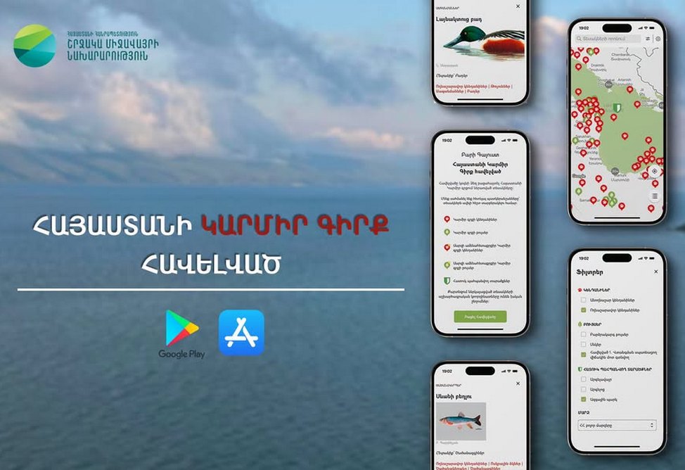"The Red Book of Armenia" has been translated into mobile format: an app has been launched