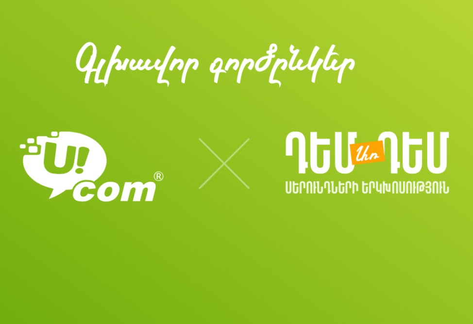 При поддержке Ucom состоится региональный молодежный форум «ДемАрДем: Диалог поколений»