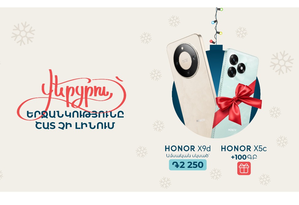 Team Telecom Armenia is doubling New Year's joy: buy one smartphone and get a second one