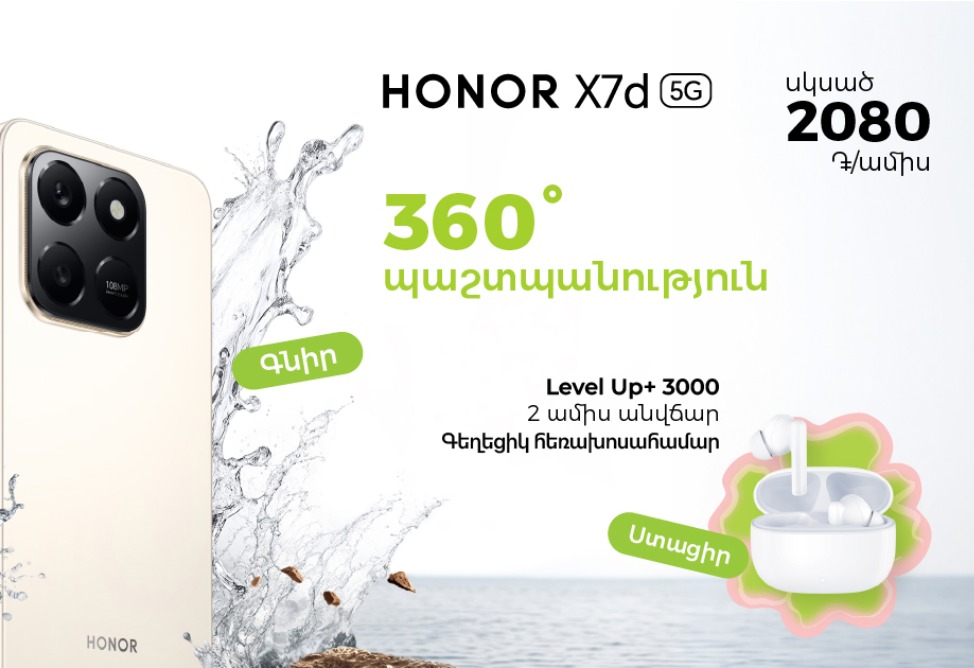 Весеннее предложение Ucom: HONOR X7d 5G и ценные подарки