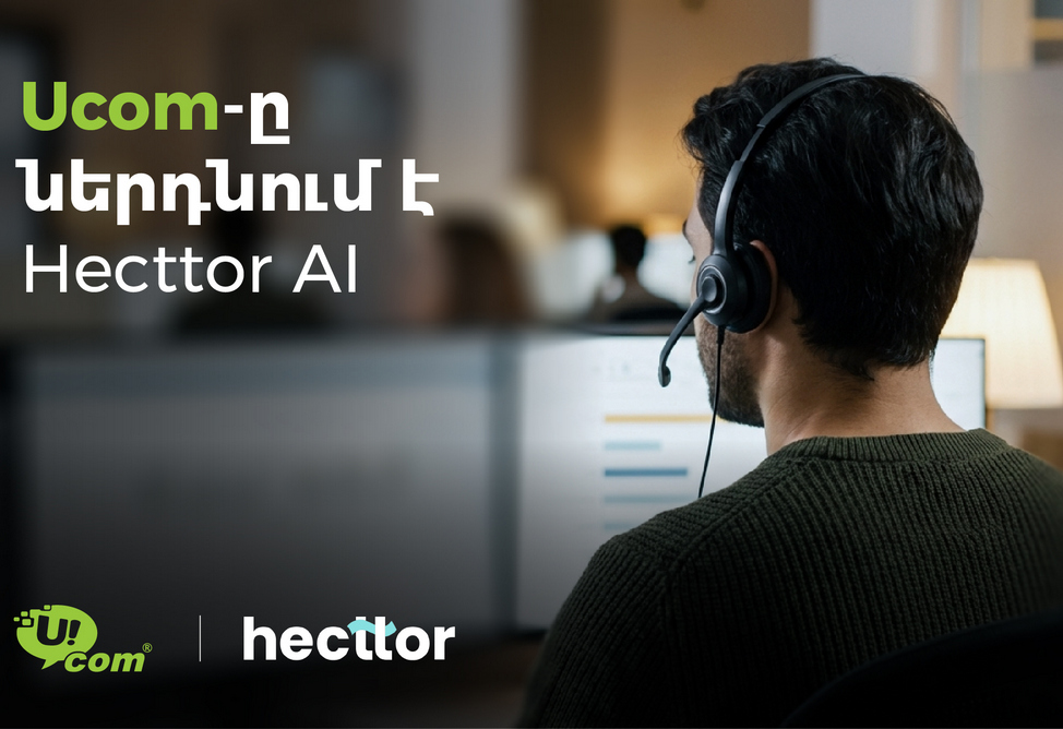 Ucom внедряет Hecttor AI для повышения качества коммуникаций в колл-центре