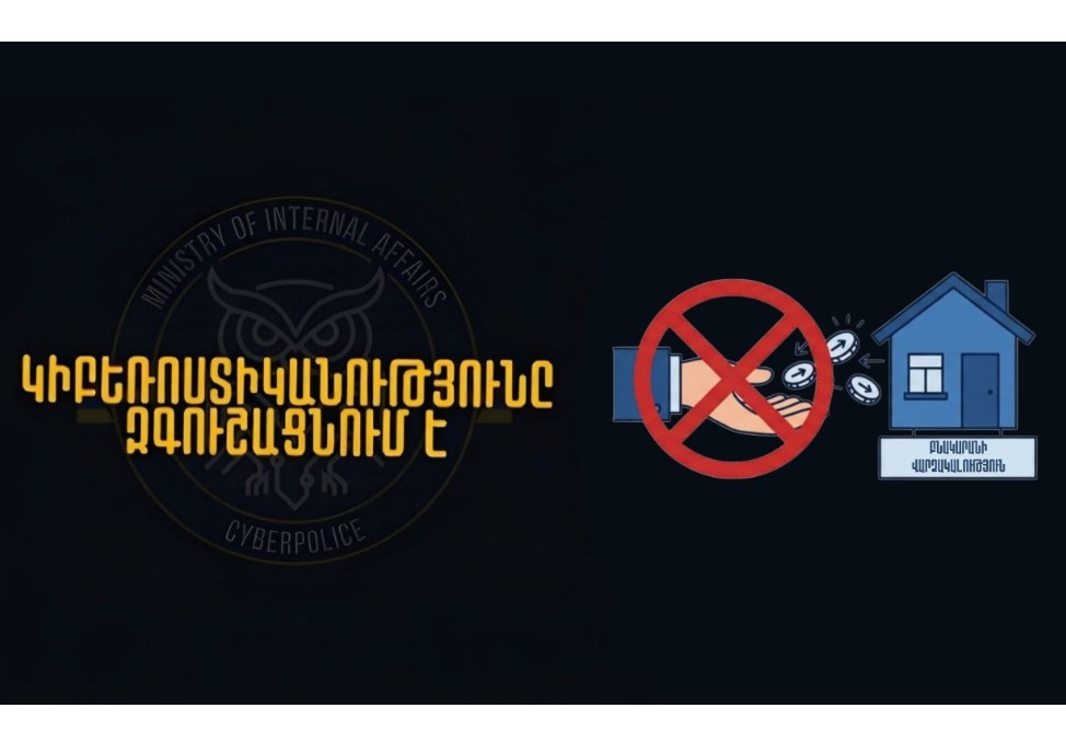 Զգուշացում․ սոցցանցերում բնակարանների վարձակալության անվան տակ խարդախություններ են տարածվում