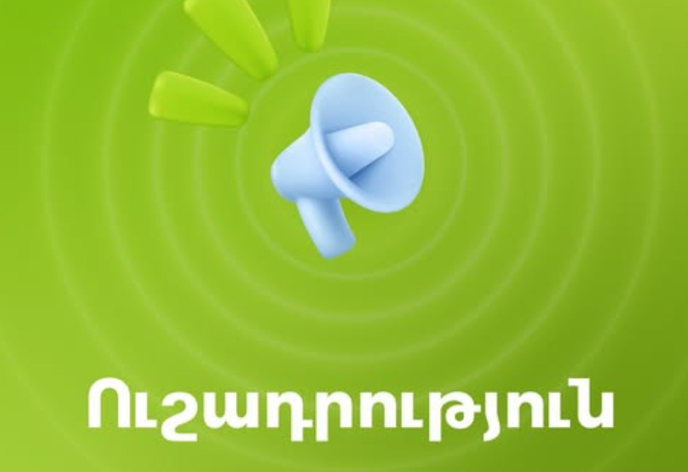 Фиксированная связь у абонентов Ucom временно недоступна в центре Еревана Фиксированная связь у абонентов Ucom временно недоступна в центре Еревана