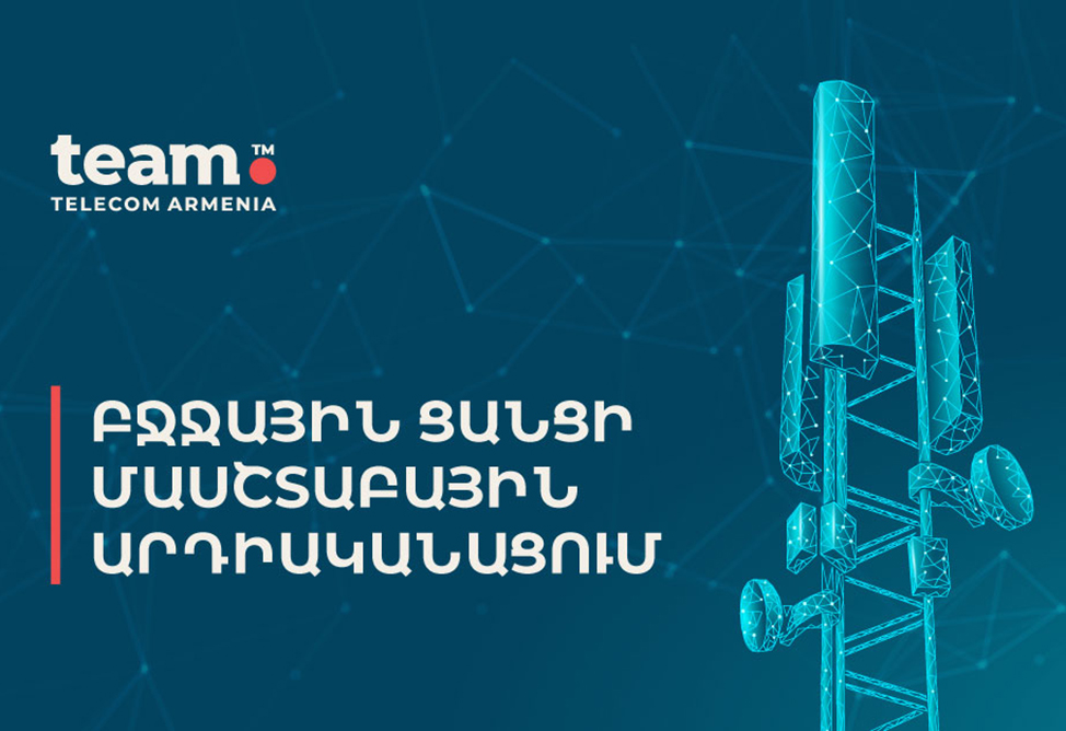 Team проведет масштабную модернизацию мобильной сети Team проведет масштабную модернизацию мобильной сети