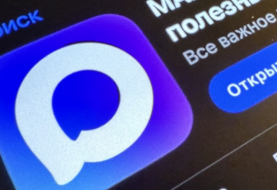В России национальный мессенджер Max будут предустанавливать на все гаджеты с 1 сентября В России национальный мессенджер Max будут предустанавливать на все гаджеты с 1 сентября