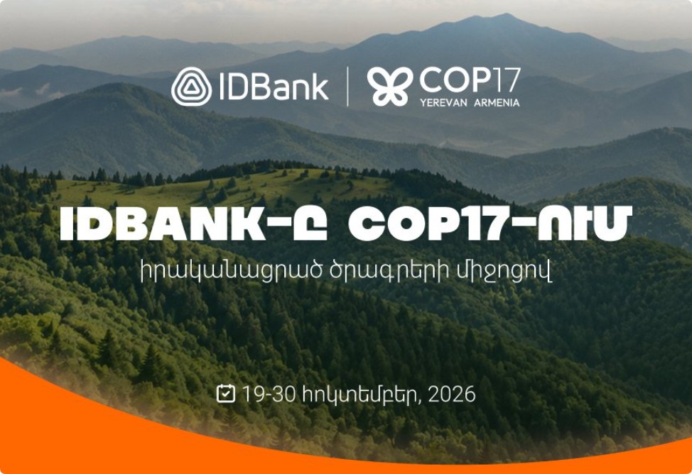 IDBank представит экологические и инновационные инициативы на COP17