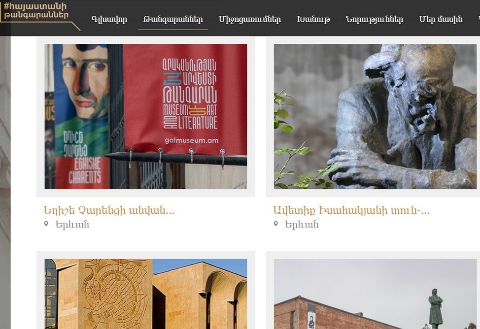 Билеты в еще 18 музеев Армении можно будет купить онлайн - министерство 