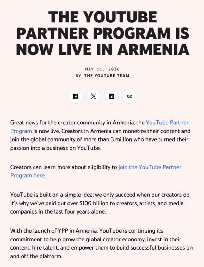 команда Youtube