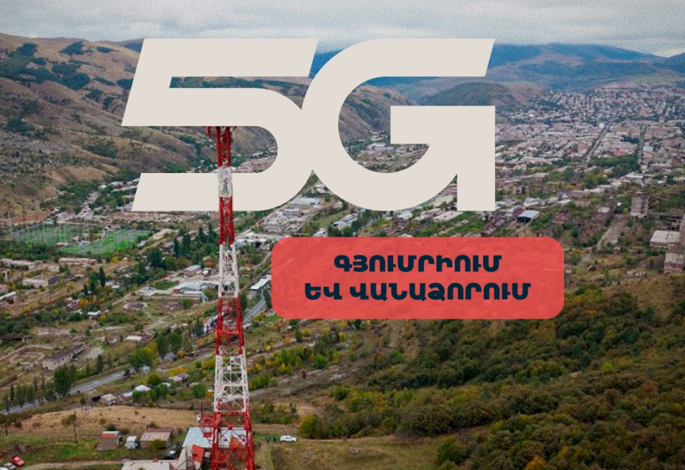 Сеть 5G от Team Telecom Armenia полностью доступна в Гюмри и Ванадзоре (ВИДЕО)