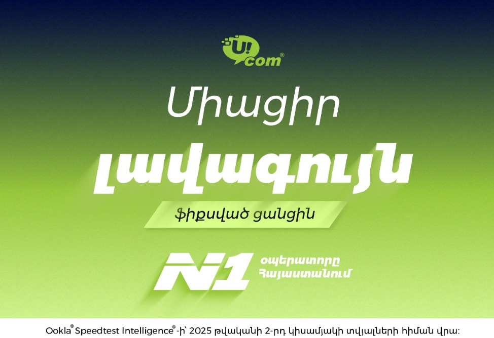 Unity from Ucom – best fixed-line network in Armenia
