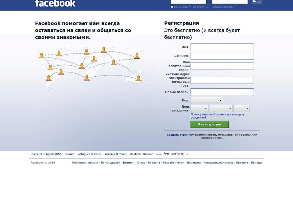  Профиль Facebook превратится в историю жизни